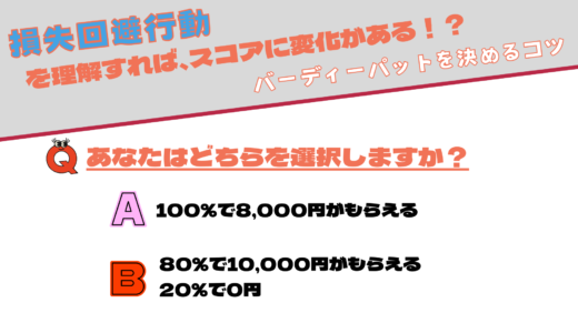 【エビデンスあり】パットが入る心のあり方３選